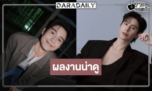 “โดนัท ภัทรพลฒ์” งานแน่นต่อเนื่องชิมลางซีรีส์ปัง