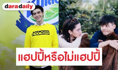 "สกาย" งดสปอยล์ตอนจบ "รักฉุดใจฯ" แง้มอาจมีเซอร์ไพรส์