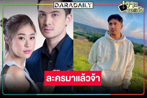 พีพีทีวีขอสู้ต่อ! ส่ง “หลงเงา” ลงจอ คว้า “อินดี้ อินทัช” ถึงเวลาเอาคืนให้แม่ผมแล้วครับ
