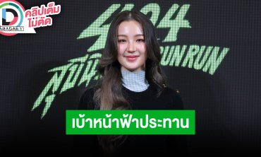 “ต้าเหนิง กัญญาวีร์” อัปเดตหลังร่วมงานแฟชั่น Bottega Veneta ขอบคุณที่ทุกคนชอบหน้าเรา