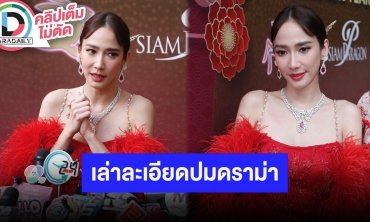 “อั้ม พัชราภา” เปิดใจครั้งแรกหลังจบสัมพันธ์ “ไฮโซพก” อธิบายละเอียดดราม่า “แมท ภีรนีย์”