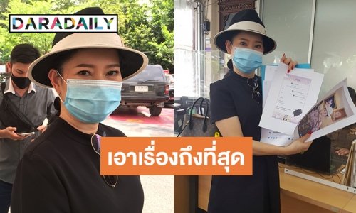 เดือด “ปู กนกวรรณ” เจอมิจฉาชีพหลอก เอาเด็กมาเป็นเครื่องมือหากิน