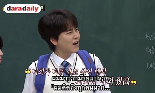 ไอดอลต้องเจอ Kyuhyun เล่าเหตุการณ์ยากลำบากในรั้วทหาร