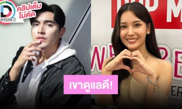 “คุกกี้ ญดา” จบปริญญาโทตามตั้งใจ ชม “ภณ ณวัสน์” ดูแลตลอด