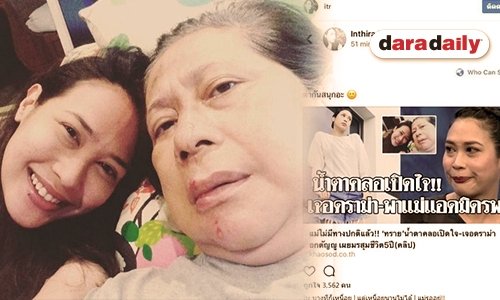 “ทราย” ท้อเจอดราม่าหนัก หลังพาคุณแม่เข้ารักษาทางจิตเวช
