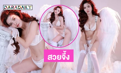 สวยจี้งตาสว่าง!!  นางแบบดังอวดหุ่นในชุดนางฟ้าวิคตอเรียทำหนุ่มใจบาง