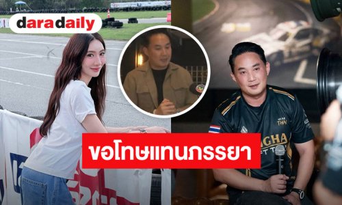 “ปอ ตนุภัทร” ขอโทษแทน “เบนซ์ พริกไทย” ปมโพสต์แซ่บ ยันไม่เกี่ยวข้องดราม่านี้