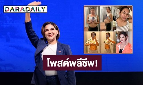 โพสต์พลีชีพ! “หมิว สิริลภัส” แชร์ประสบการณ์ผลข้างเคียงการใช้สเตียรอยด์