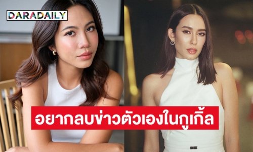 “หญิงแม้น-มะลิ โคทส์” เปิดใจอยากลบข่าวตัวเองในกูเกิ้ล บอกตอนนั้นมันเกิดขึ้นผิดเวลา