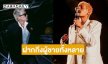 นักร้องดังโพสต์ร่ายยาววิธีทำให้ผู้หญิงในสังคมยุคนี้ หยุดเฟียส พร้อมฝากถึงเหล่าผู้ชายทั้งหลาย 