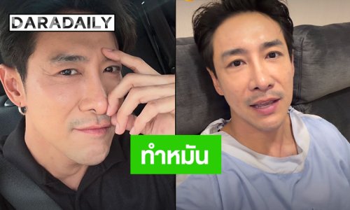 “บอย พิษณุ” ตัดสินใจทำหมัน เผยเหตุผล