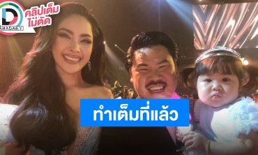 “หมิว ลลิตา” ภรรยา “กัน จอมพลัง” เสียใจแต่ไม่เสียดาย มากกว่ามงกุฎคือมีครอบครัวที่ดี