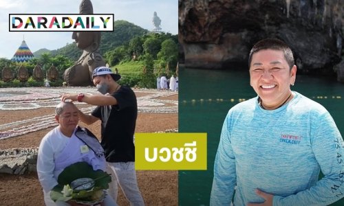 “ป๋าต๊อบ ปฏิญญา” โกนหัวบวชชี เตรียมศึกษาธรรมที่ “หุบเขาโพธิสัตว์”