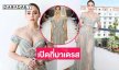 เปิดที่มาเดรสลุควันที่ 3 ของ “ชมพู่” บนพรมแดงเมืองคานส์ 