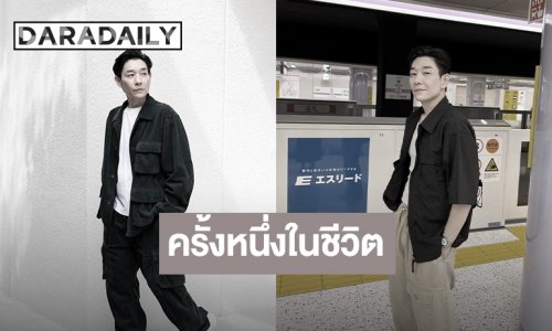 โอกาสที่ยิ่งใหญ่! "บอย พีซเมคเกอร์" ภูมิใจครั้งหนึ่งในชีวิต ได้ขับร้องเพลง "สรรเสริญพระบารมี"