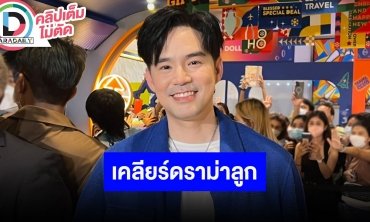 “บีม กวี” เล่ายังช่วยเหลือดูแล “พ่อบิ๊ก” ที่ป่วย พร้อมแจงดราม่าเจอชาวเน็ตว่าเอาลูกมาหากิน