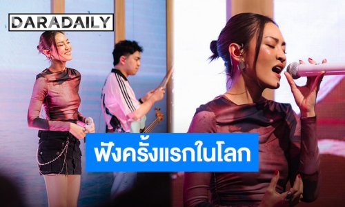 “KLEAR” แฟนมีตสุดฟิน เสิร์ฟเพลง B SIDE แบบจุกๆ พร้อมโชว์เพลงใหม่ “ไม่เจ็บเลยสักวัน” ครั้งแรก!!