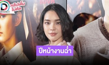 “เฌอปราง” รับจริงจังทุกงานที่ได้รับ น้องๆ วง BNK48 เผยปีหน้าหมดสัญญา แพลนเรียนต่อต่างประเทศ