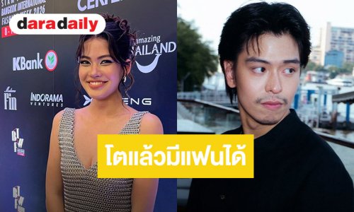 “ชาร์เลท” โตแล้วมีแฟนได้! เปิดใจคบ “นนท์ ศดานนท์”