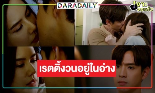 “วิมานสีทอง” ผลงานแห่งความหวัง “ฟิล์ม” ทิ้ง “เดียร์น่า” เลือก “เจี๊ยบ” เรตติ้งยังวนอยู่ในอ่าง!?