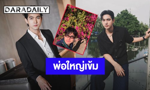 “เข้ม หัสวีร์” ถ่ายรูปมุมนี้เหมือนพ่อเอาโทรศัพท์ไปเที่ยวงานสัมมนา ชาวเน็ตแห่แซว!