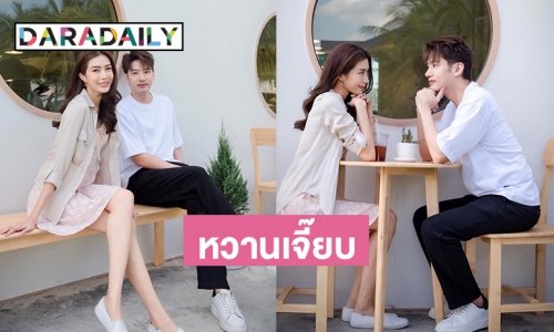 งานคู่ก็มา  “ไอซ์ อธิชนันท์-แชป วรากร”  ร่วมเปิดตัวร้านกาแฟหวานเจี๊ยบ