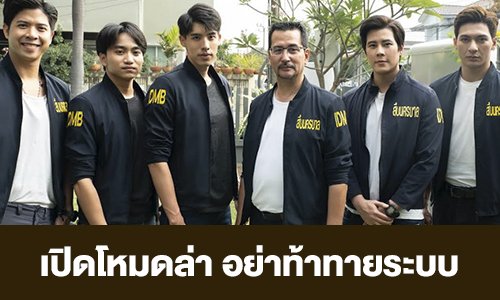 เรื่องย่อ “เปิดโหมดล่า อย่าท้าทายระบบ”