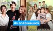 แฟนคลับ “ป๊ายปาย” ปักหมุดรอดูซีรีส์ “B-Friend เจตนา (ไม่) ลืม”  ฟินพร้อมกัน 31 พฤษภาคมนี้!