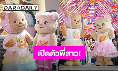 เปิดตัวแล้ว! “พี่เบียงก้า” พี่สาวของ “น้องเนย” เต้นเก่งแพ็คคู่ คนพี่สวยหวานเรียบร้อย คนน้องสวยซนแสบซ่าส์