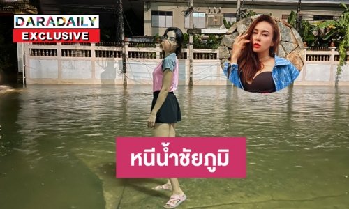 พิเศษเปิดภาพน้ำจ่อบ้าน “เมย์ บัณฑิตา” ที่ชัยภูมิ