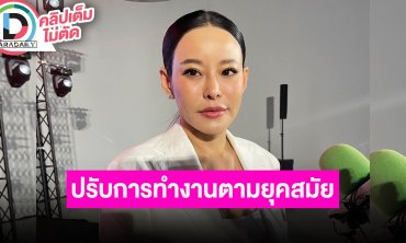 “หนิง ปณิตา” เล่าฮาพากันบล็อค “พี่เป๊ก” เหตุเลิฟซีน “ธัญญ่า” พร้อมทำงานตามโลก เรียนรู้สิ่งใหม่