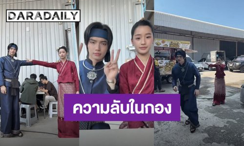 ความลับในกอง “วิน - ตู” ข้าวปลาไม่กิน เพราะชีวิตต้องมีคอนเทนต์