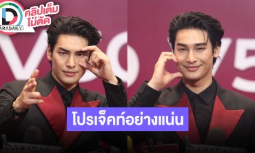 “อาโป” ซีรีส์ “Shine” เริ่มถ่ายแล้วที่ฝรั่งเศส วันเกิดปีนี้ “มาย” ทักมา HBD ส่วนตัวแล้ว