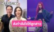 “เป๊ก - ธัญญ่า” ปลื้มลูกสาว “น้องลียา” เดบิวต์โชว์เวทีแรก! 