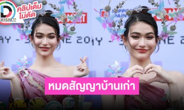 “ไฮดี้ อมันดา” หมดสัญญามิสแกรนด์ไทยแลนด์แล้ว ยังไม่ทิ้งเวทีนางงาม