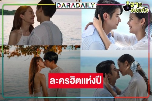 “คือเธอ-พิศวาสฆาตเกมส์” จับมือครองแชมป์ละครเรตติ้งจบวิกสาม!