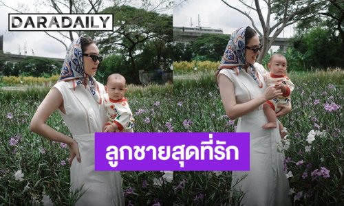 “แมท ภีรนีย์” อุ้ม “น้องภีรันทร์” โพสต์ท่าเริ่ดๆ กลางสวนดอกไม้