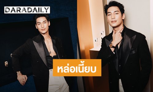 หล่อเนี้ยบ! “อาโป ณัฐวิญญ์” ร่วมงาน “Piaget Watches & Wonders Booth Visit” ประเทศสวิตเซอร์แลนด์