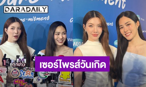 “หลิง-ออม” เตรียมฉลองวันเกิดคู่ เล่าช็อตเซอร์ไพรส์ล่มเพราะจับโป๊ะเก่ง