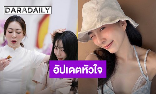 “เกรซ ชลิตา” อัปเดตหัวใจ รีวิว “พี่เกิล” คือของขวัญล้ำค่าที่สุดในชีวิต