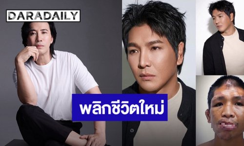 พลิกชีวิต!! “หนุ่ม กรรชัย” ดีใจกับ “ฟ้า โหนกระแส” หลังเหมือนได้ชีวิตใหม่