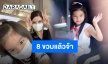 “แม่โบว์” อวยพรวันเกิด “น้องมะลิ” ครบรอบ 8 ขวบแล้วจ้า