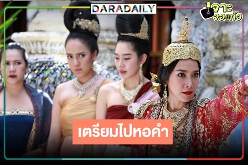 เมืองทิพย์ต้องลุกเป็นไฟ!? กลับมาอีกครั้ง "เพลิงพระนาง" ผลงานสุดปังของนางเอกตัวแม่ "ยุ้ย-อั้ม"
