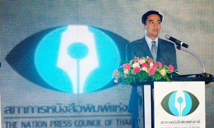 มหกรรม “คนสร้างข่าว จริยธรรมสร้างคน”