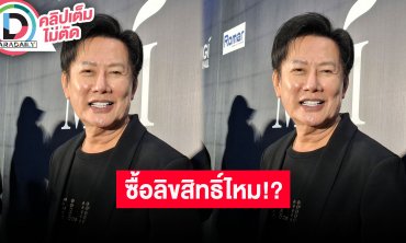 “ณวัฒน์” จะซื้อลิขสิทธิ์ Supranational Thailand มั้ย?! ตอบ “พรฟ้า” อยากเคลียร์ใจบอส