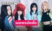 “BLACKPINK” เฉลยแล้ว เพลงไตเติ้ลอัลบั้ม “BORNPINK” คือเพลงนี้?!