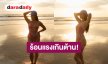 “วาววา ณิชชา” สาดความแซ่บนุ่งวันพีซเว้าสูงรับลมทะเล ช็อตนี้ดาเมจแรงเกินต้าน