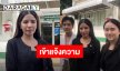 “ใบเตย อาร์สยาม” เข้าแจ้งความ ยันบริสุทธิ์ พร้อมให้ตรวจสอบ