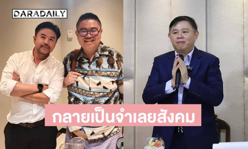 “พ่อนศ18” โพสต์ ...ลูกสาวกลายเป็นจำเลยสังคม