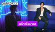 กร้าวใจเกินไปมั้ย! “ไบร์ท” หล่อจึ้งร่วมงาน “Burberry Knight Bar” ที่ฮ่องกง